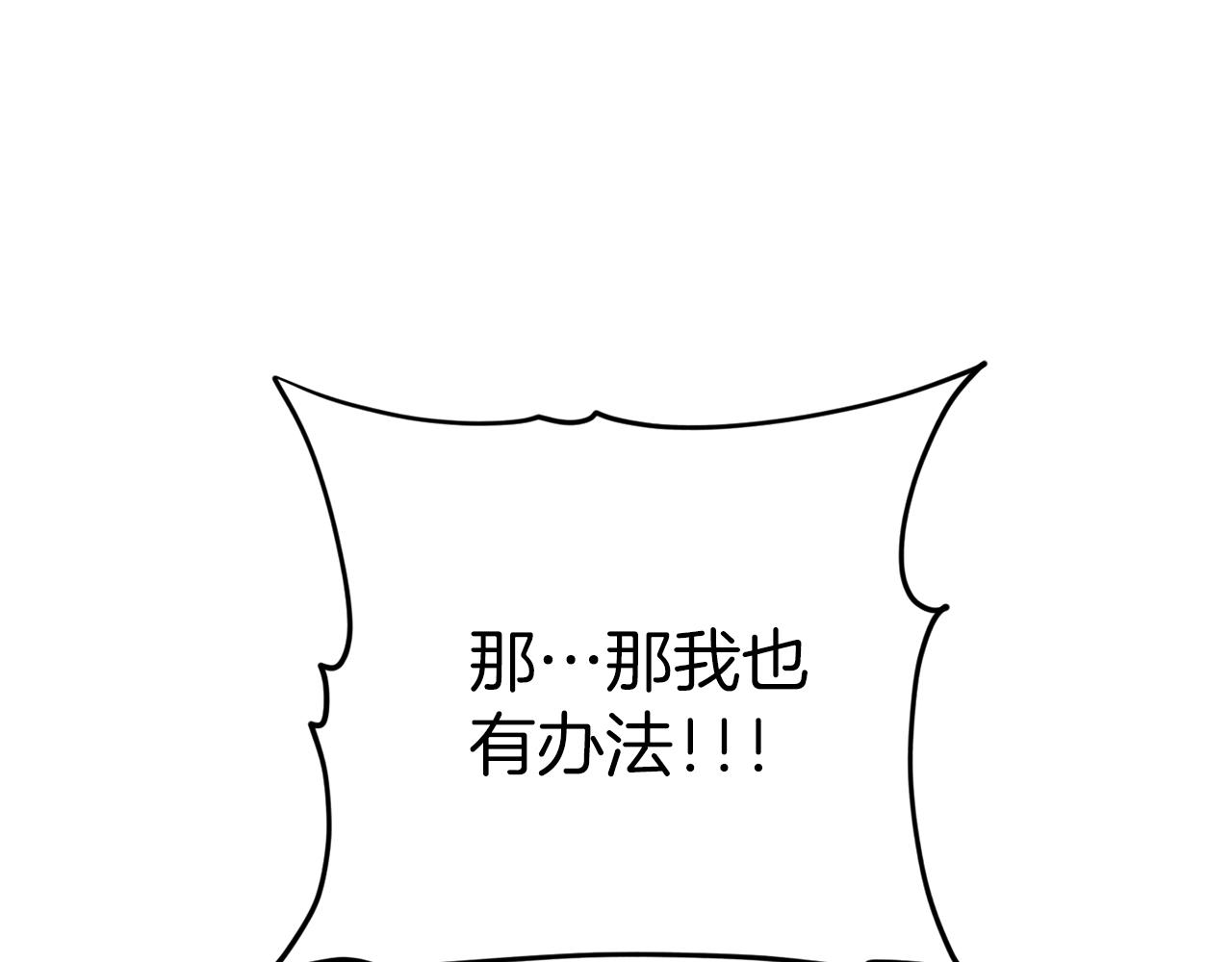 第60话 内尔盖斯175