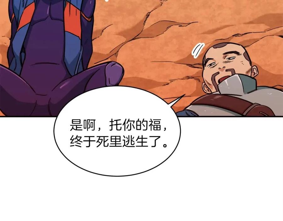 第25话 违规分赃!?21