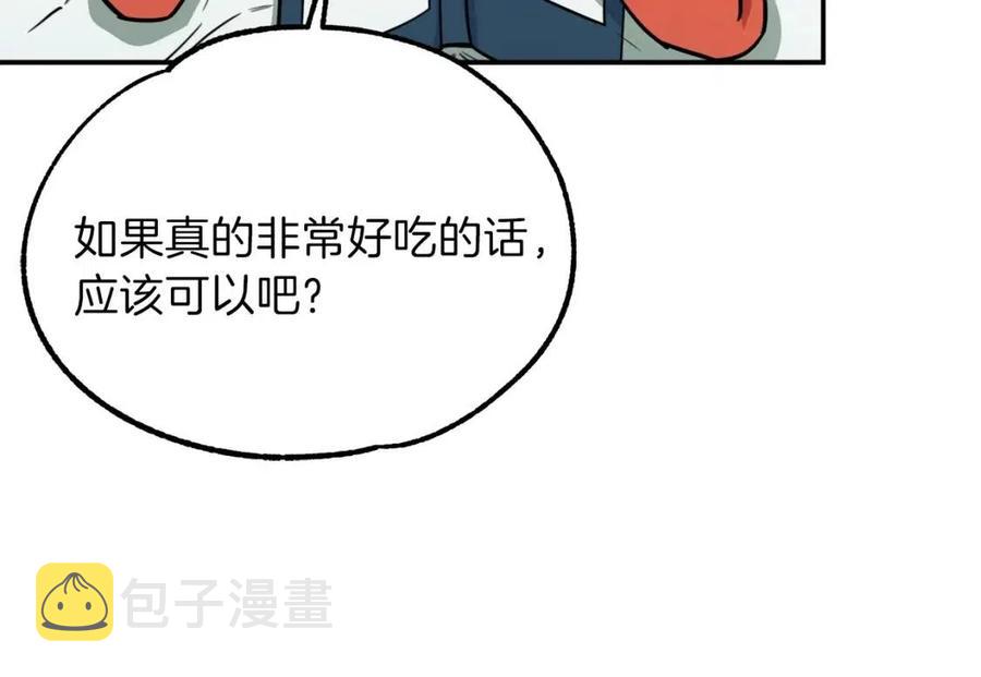第39话 商业互吹24
