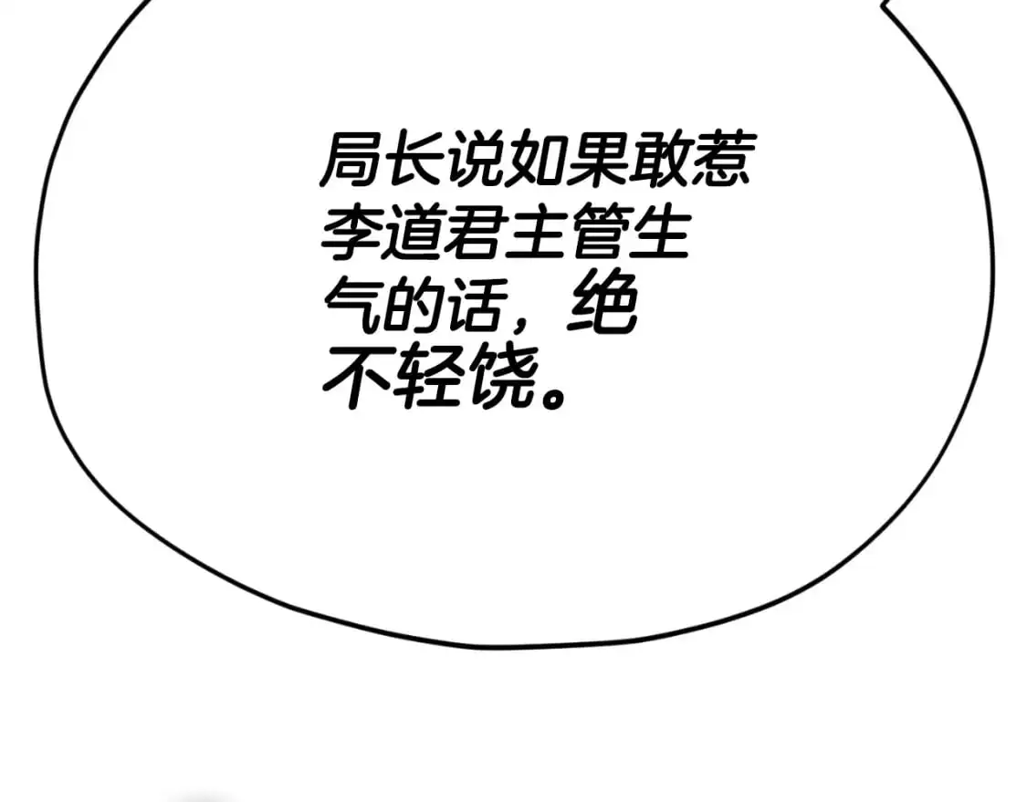 第148话 巧克力派190