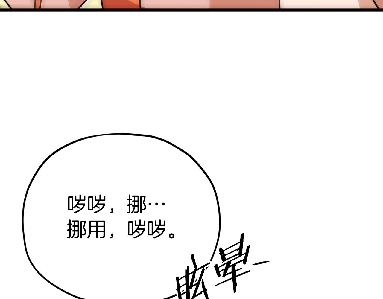 第86话 沉睡森林18