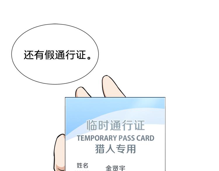 第13话 弄点怪物打打叭150