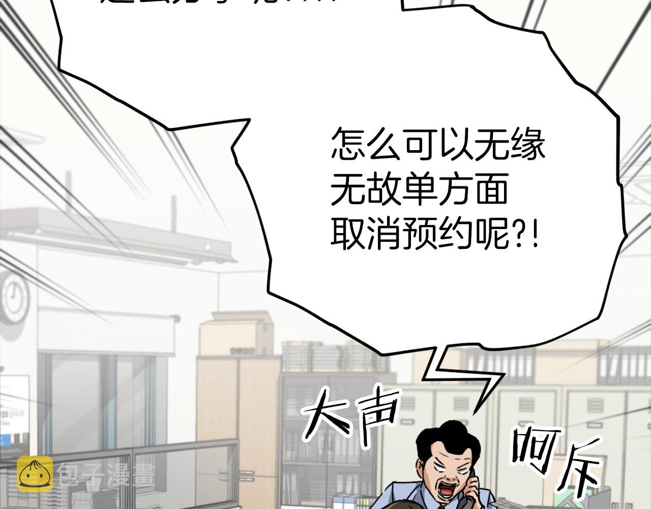 第78话 小姨子警告？48