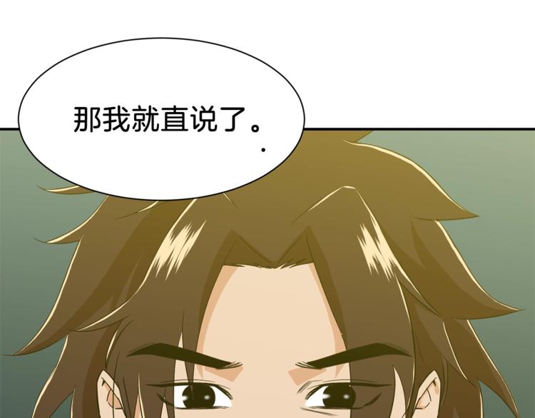 第12话 神器重逢2