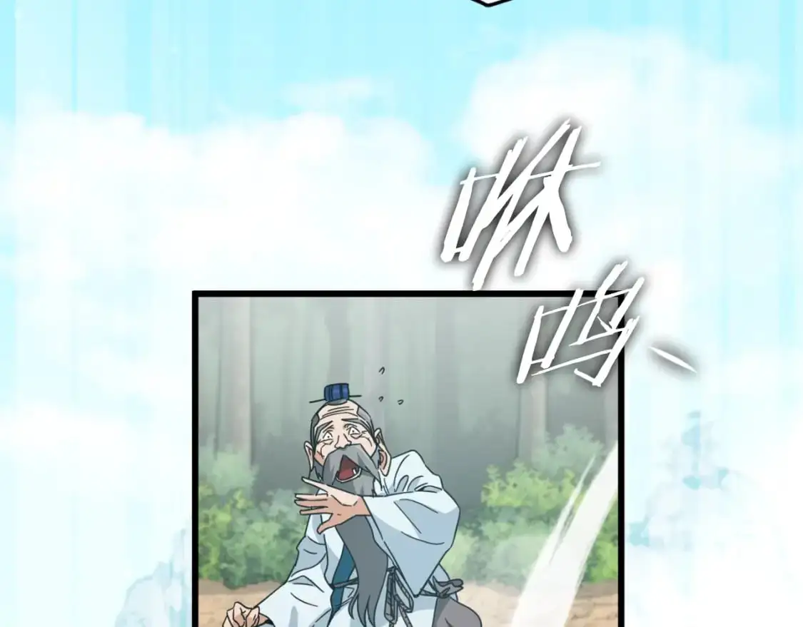第147话 吃蘑菇48