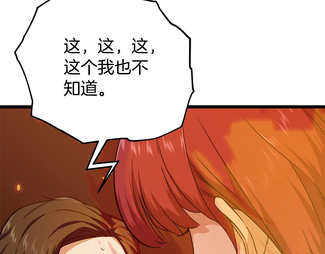 第87话 时间回溯217