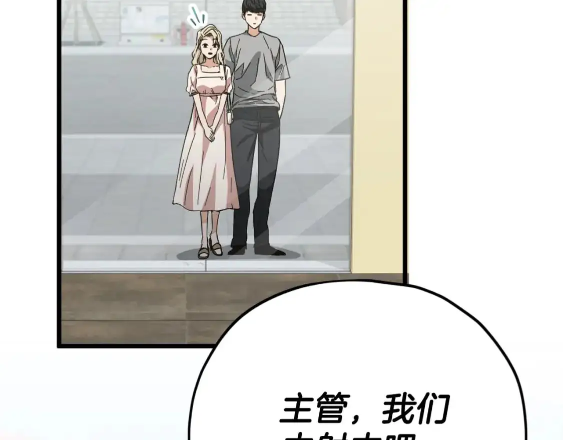 第146话 约会123