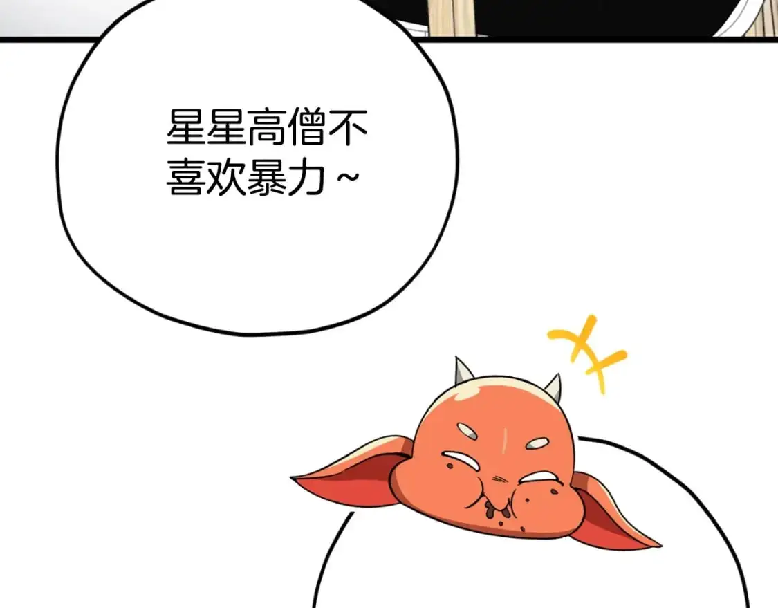 第147话 吃蘑菇208