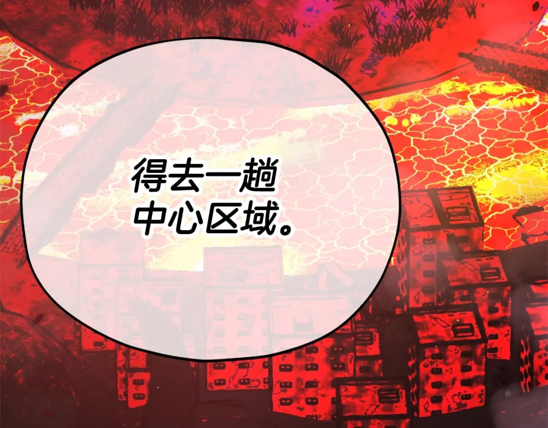 第123话 龙龙被讨厌了254