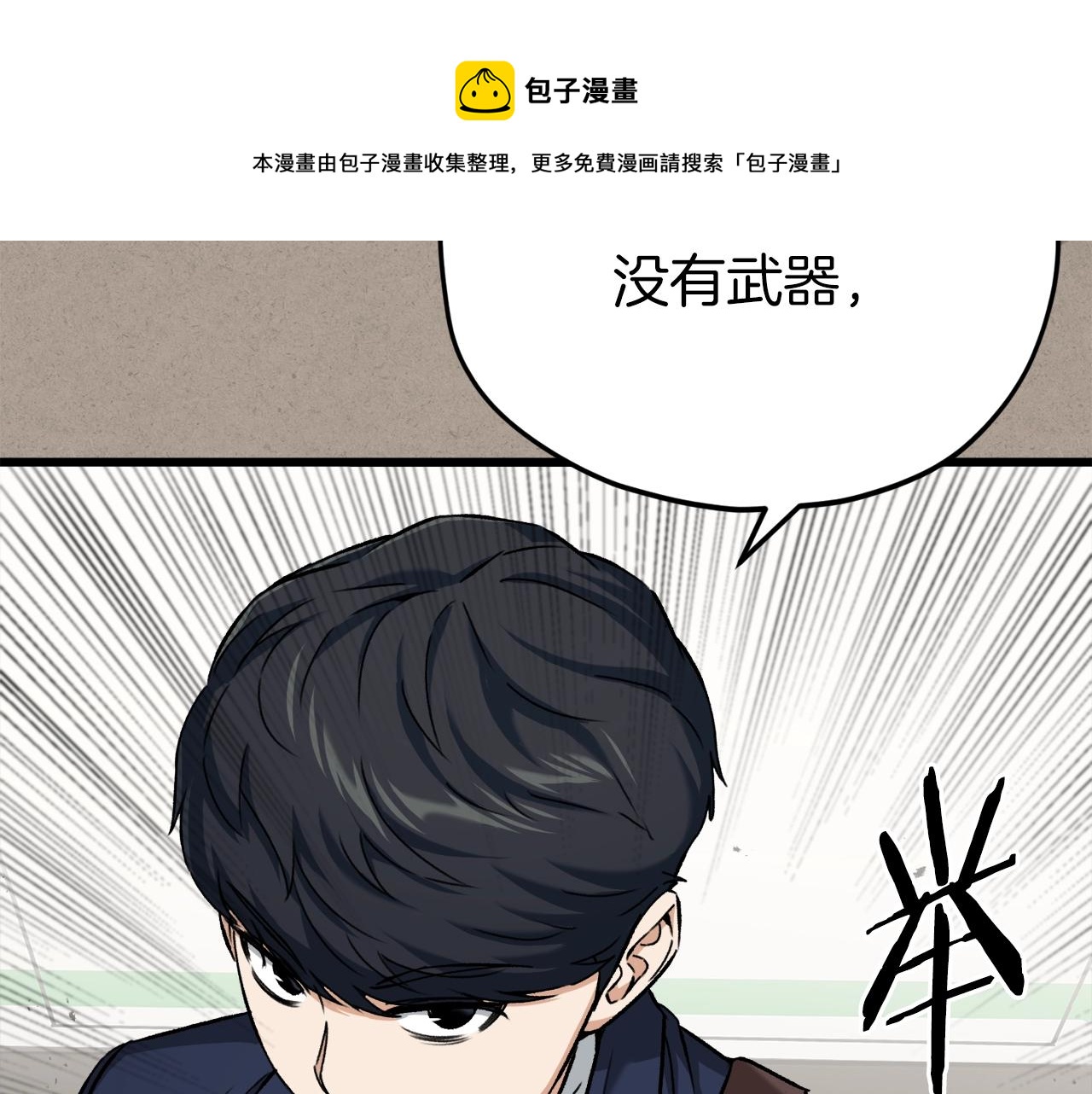 第69话 百站挑战204