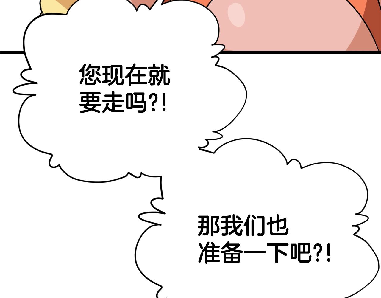 第94话 龙界戏精149