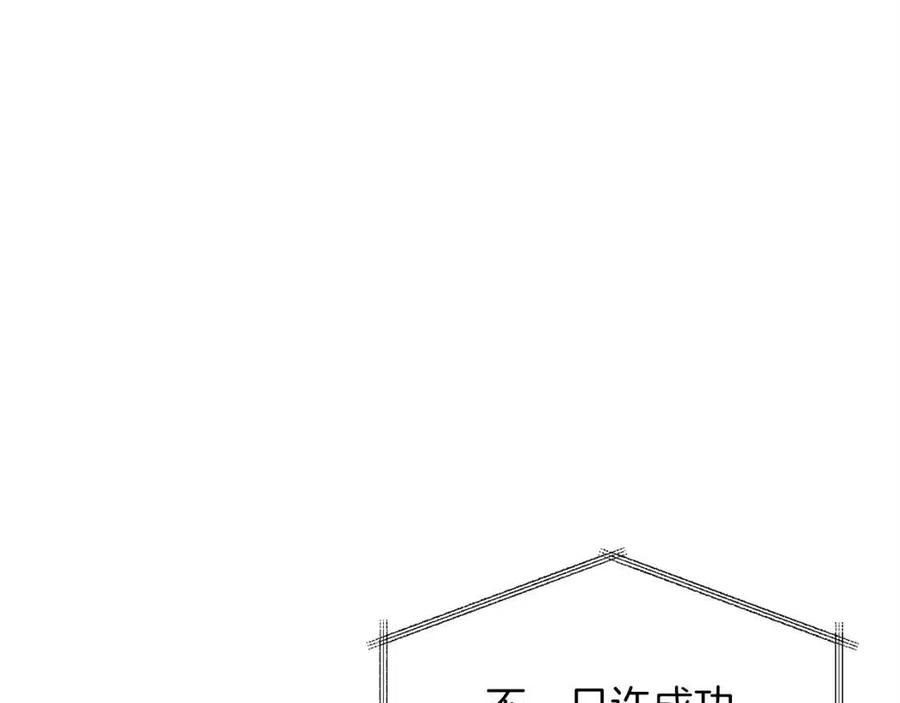 第47话 超大裂缝127