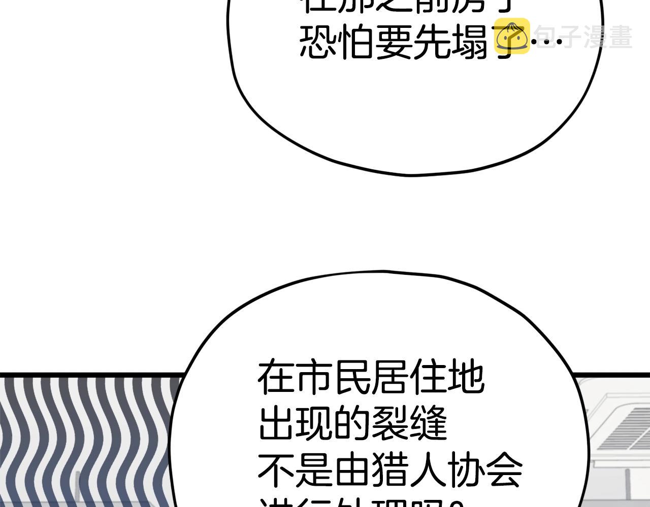 第84话 加班邀请168