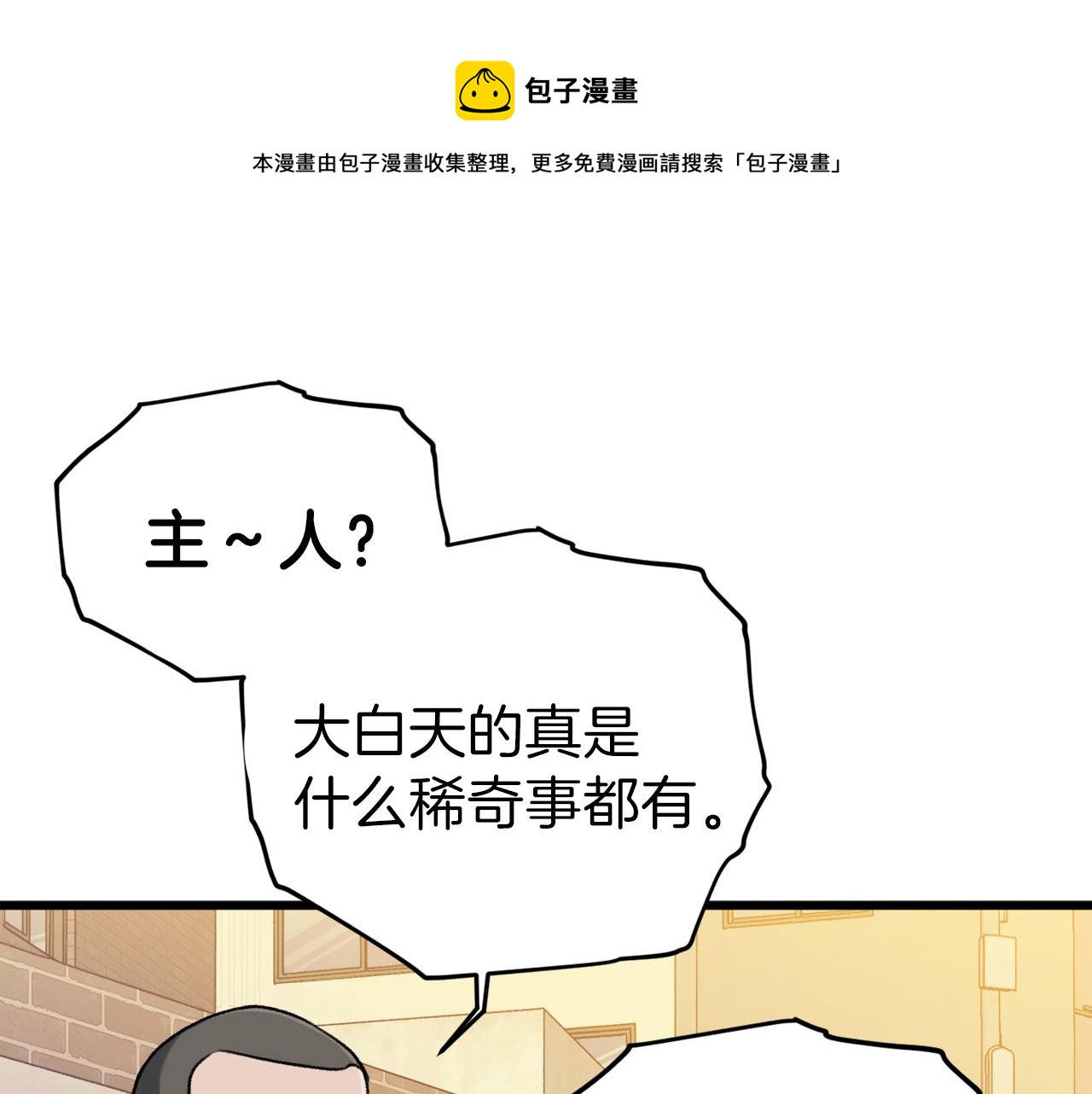 第63话 心界的遗物189