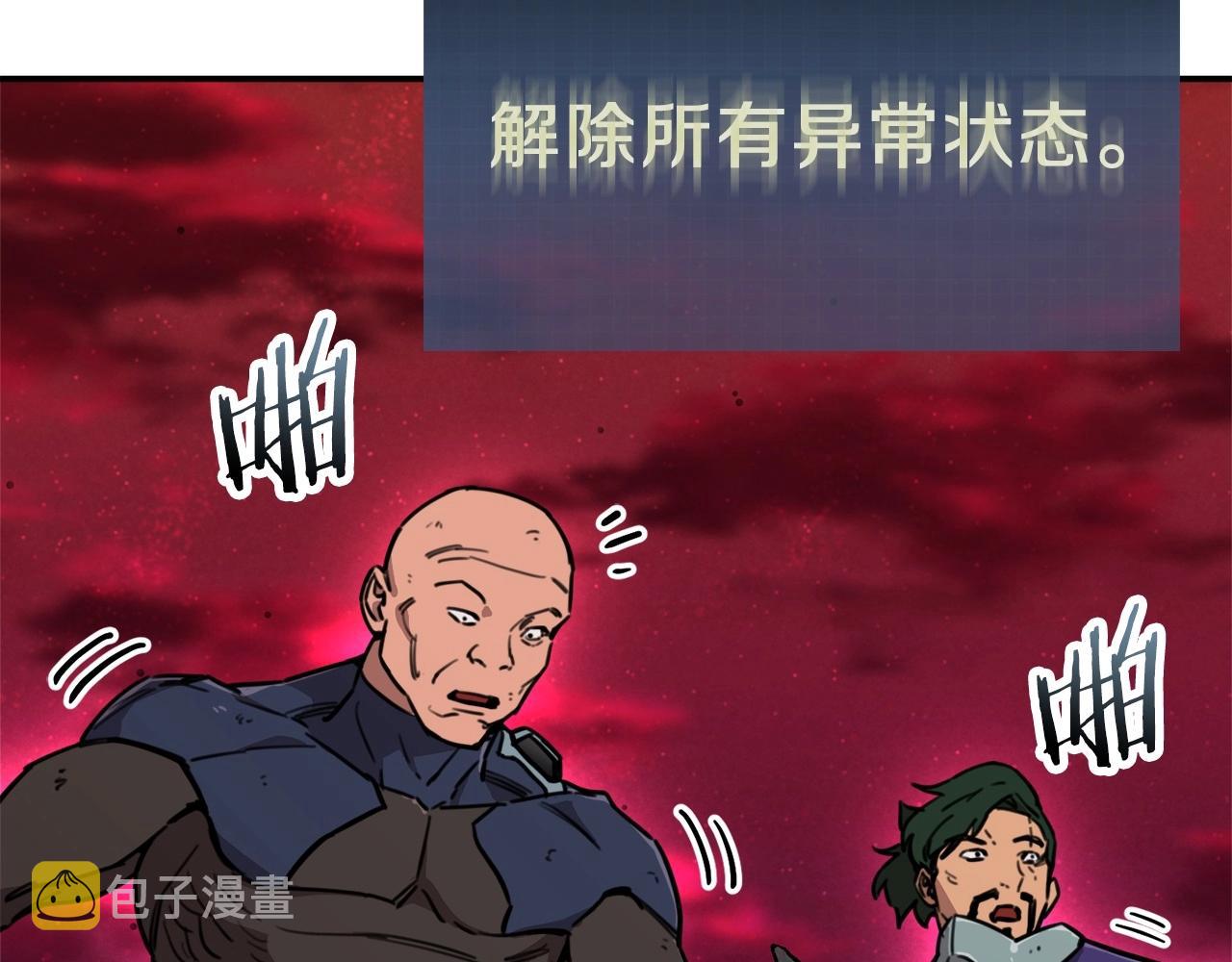 第一季完结话 BOSS战！156