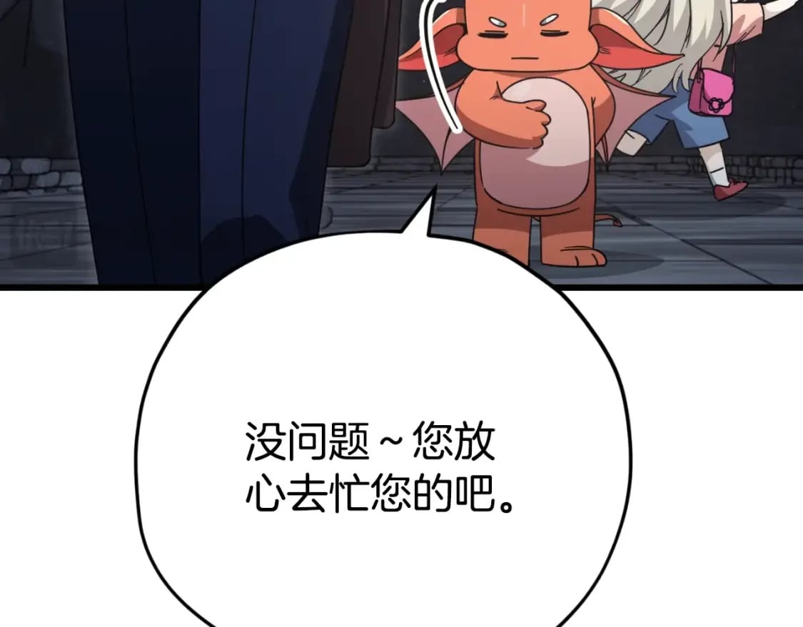 第143话 篡夺者的沙漏126