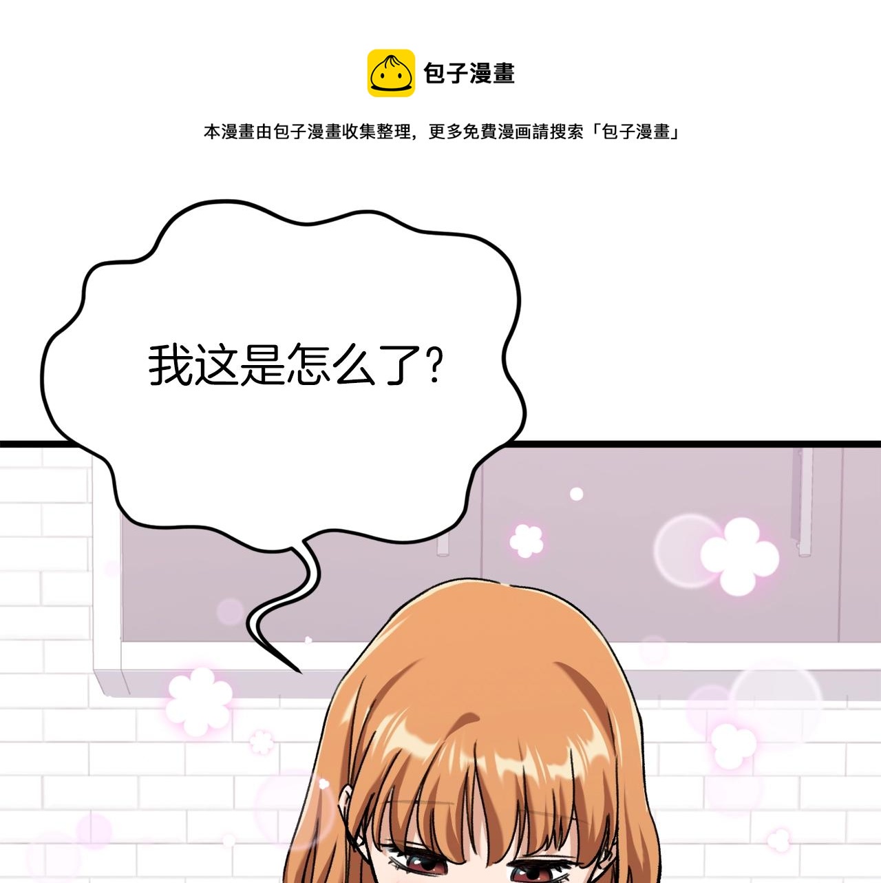第71话 投诉68