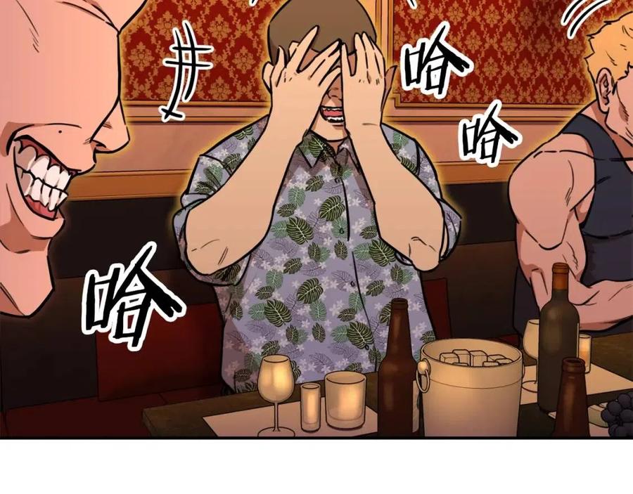 第37话 把酒喝了86