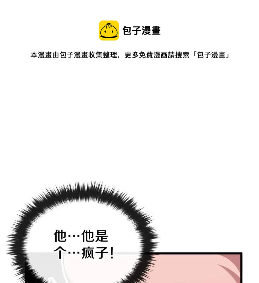 第66话 极度危险的精灵188