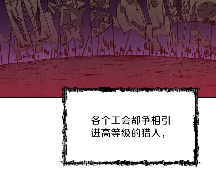 第8话 教练，我想学砍怪48