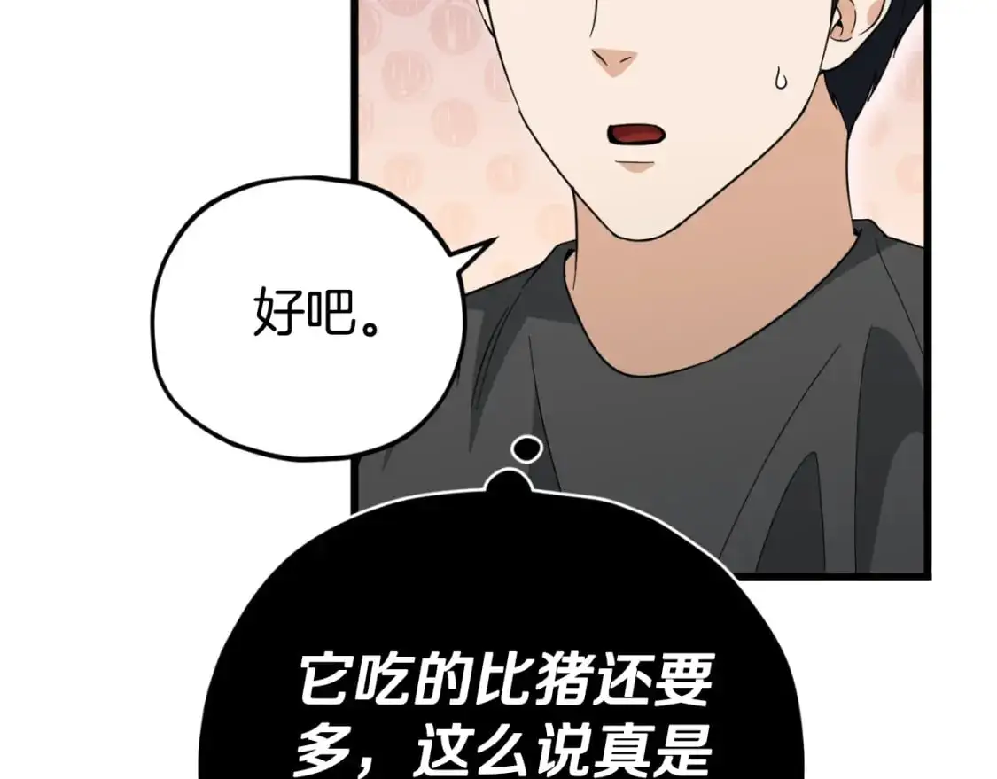 【第三季完结篇】第150话 统统除掉55