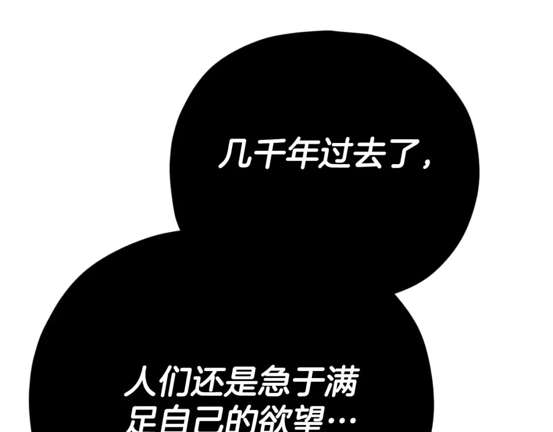 第132话 灵魂诅咒15
