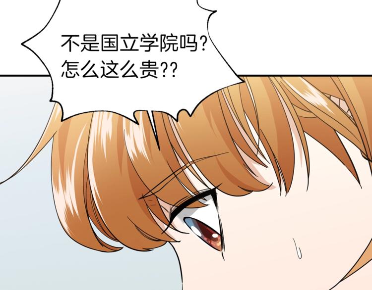 第13话 弄点怪物打打叭73