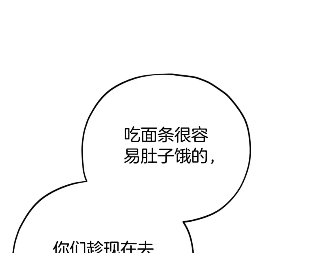 【第三季完结篇】第150话 统统除掉48