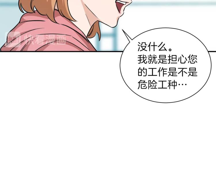 第3话 女同事105