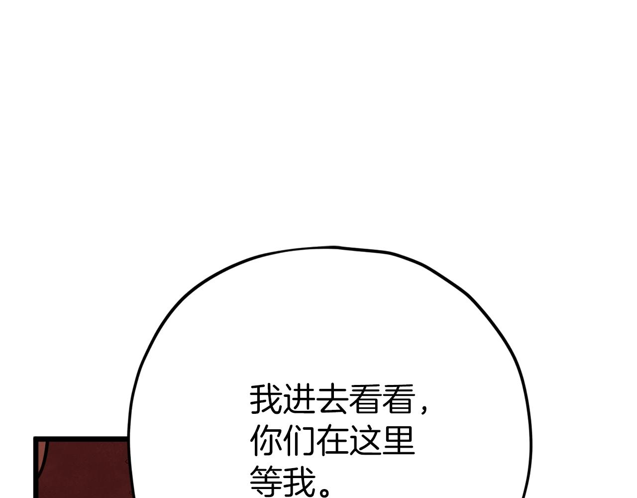 第93话 精灵之墓139