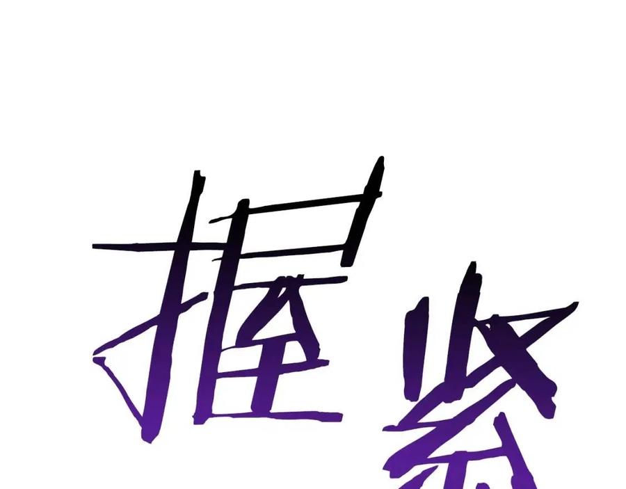 第24话 技能：君主！200