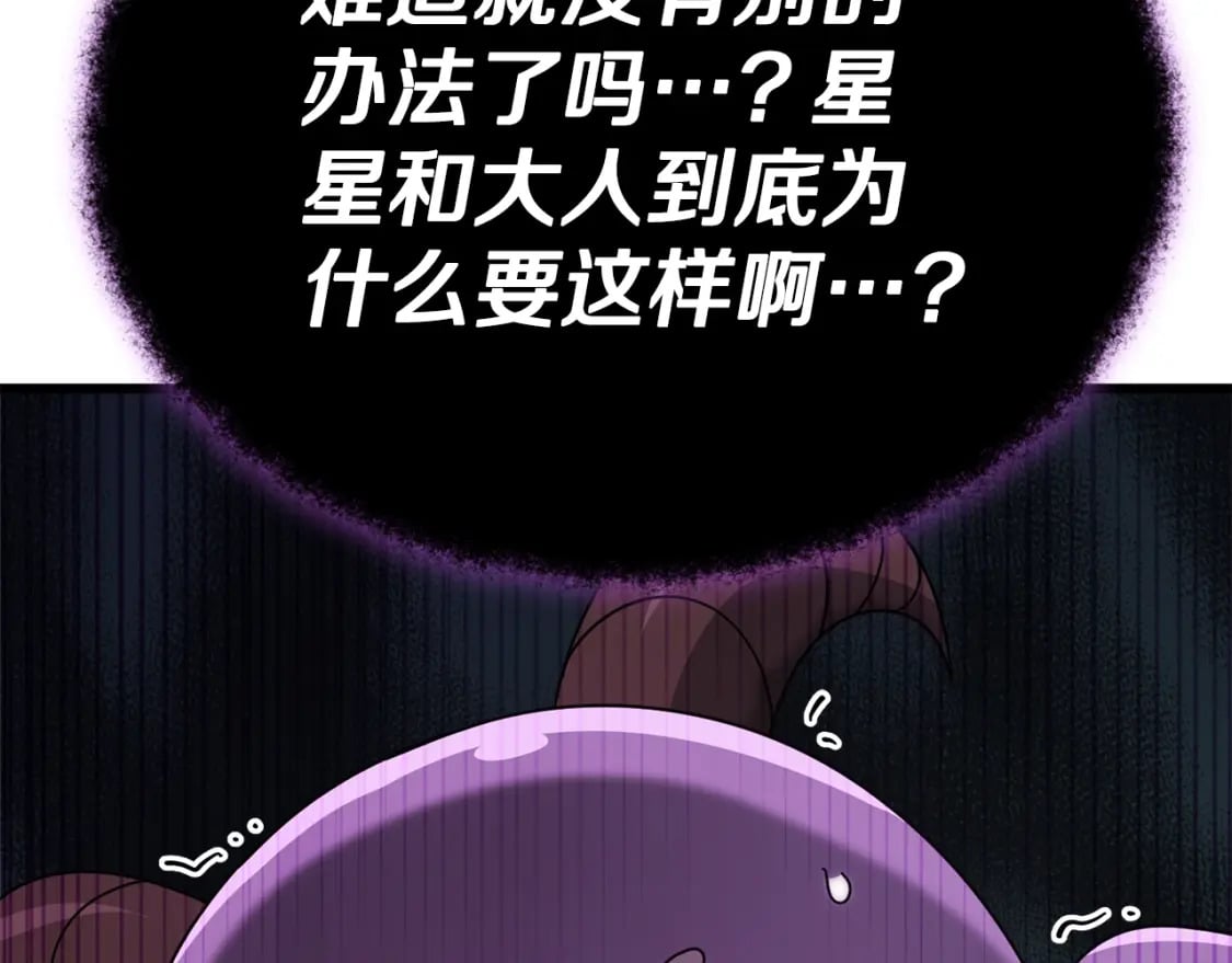 第123话 龙龙被讨厌了38