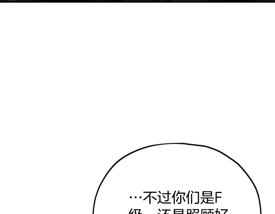 第144话 加速药水100