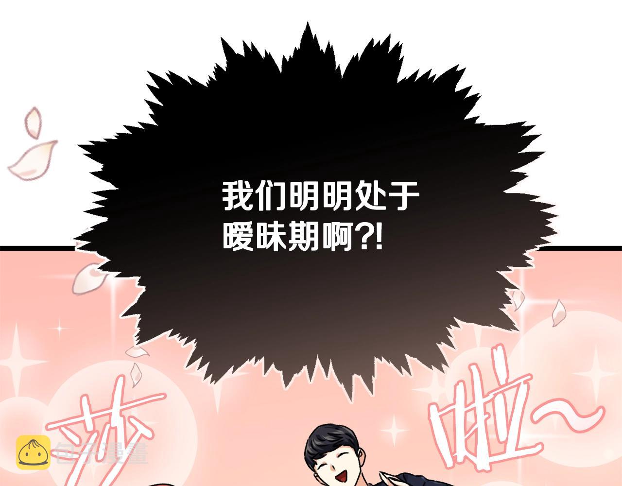 第77话 眼前的幸福7