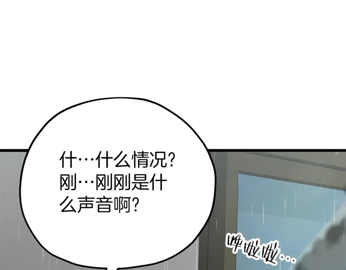 第116话 龙龙闯祸73