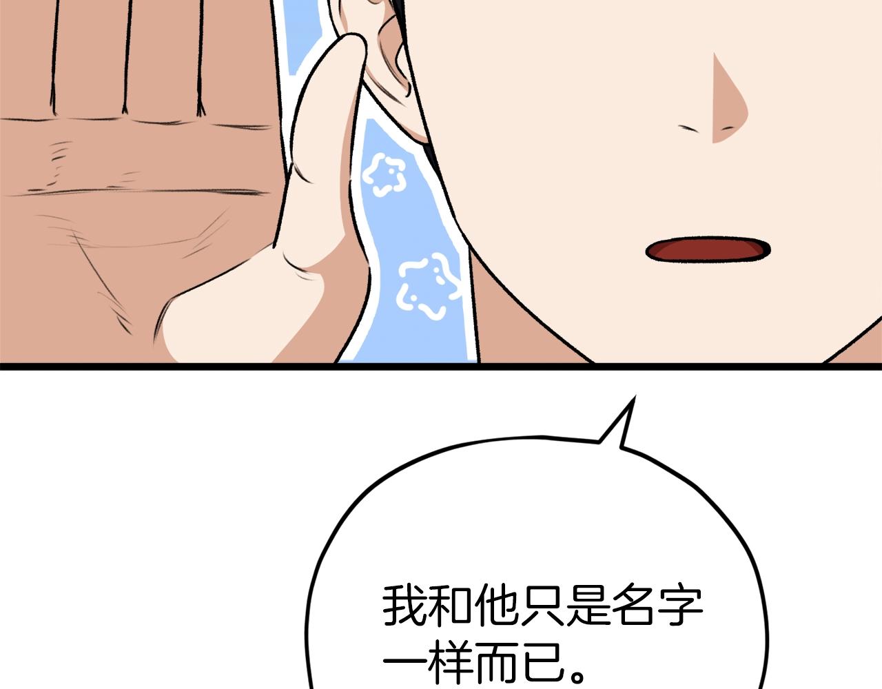 第85话 直播112