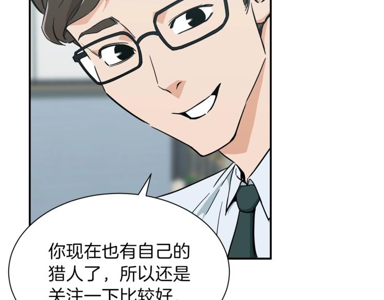 第8话 教练，我想学砍怪39