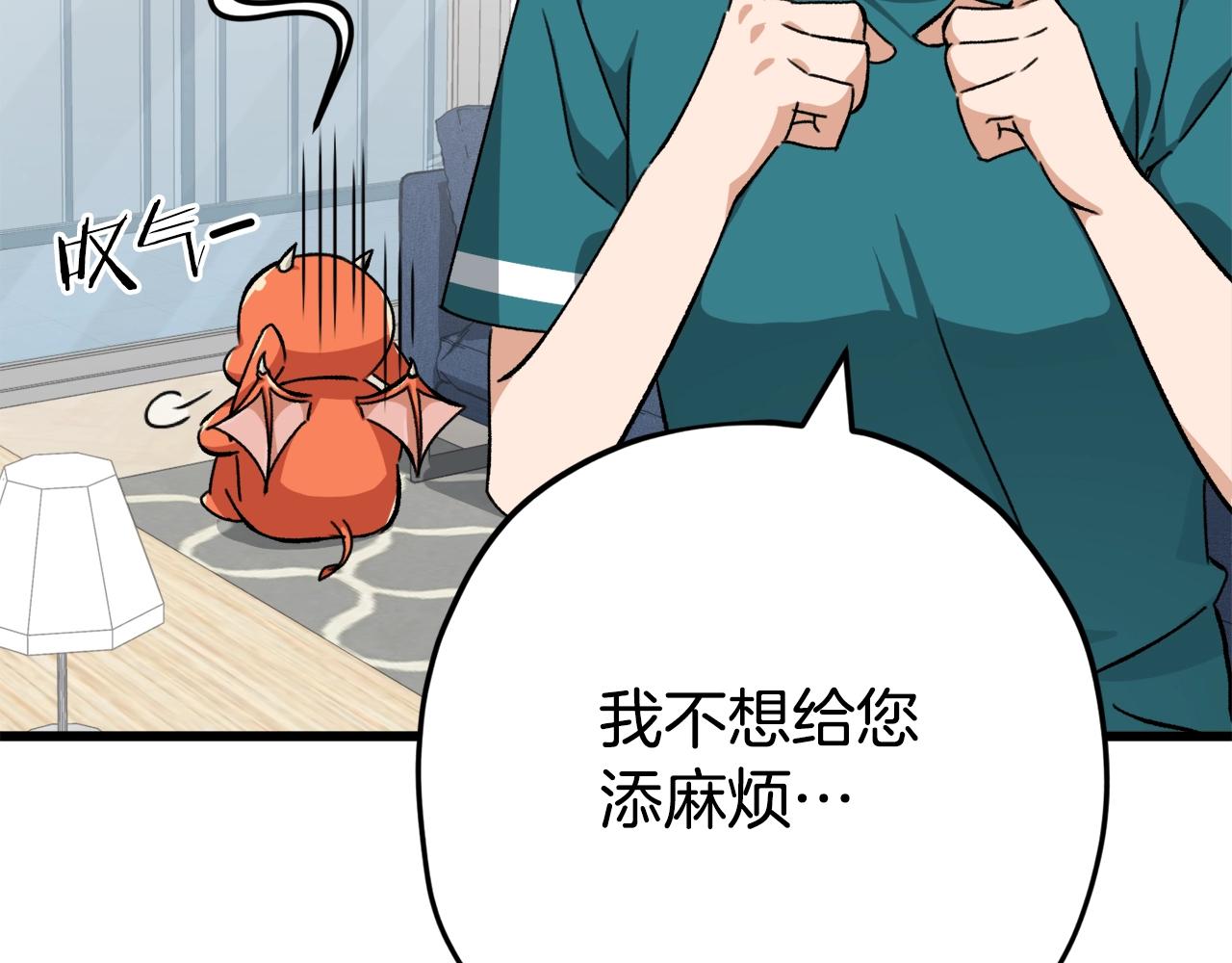 第76话 奇怪的误会66