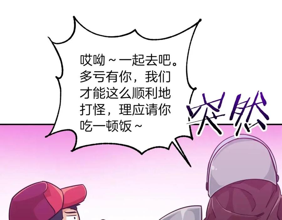 第22话 偷偷摸摸打辅助145