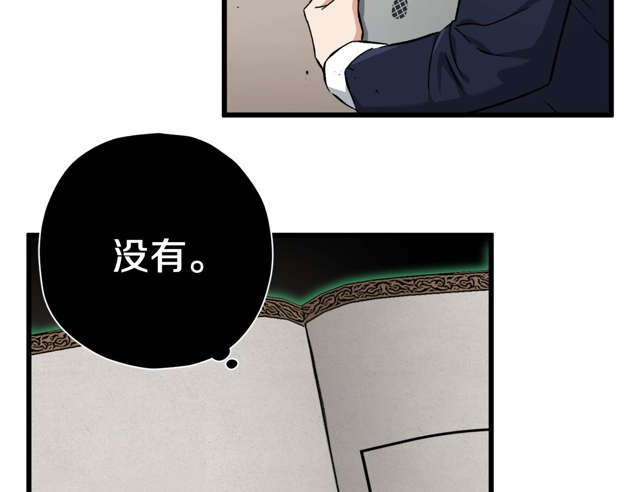 第69话 百站挑战197
