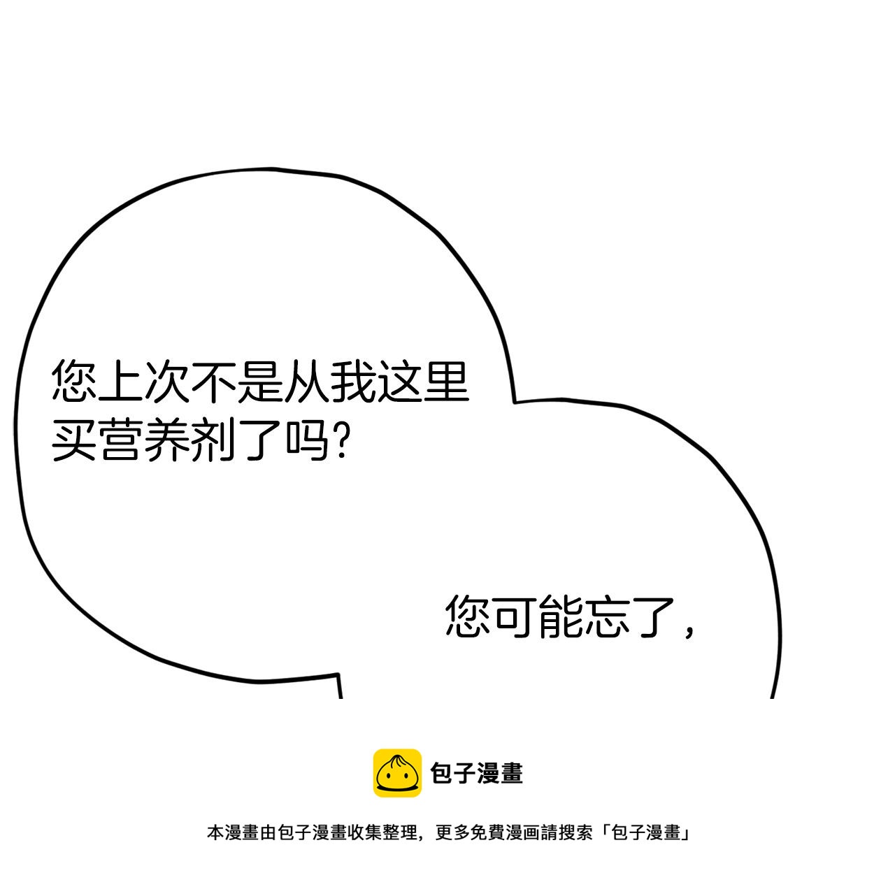 第70话 超越一切的强者116