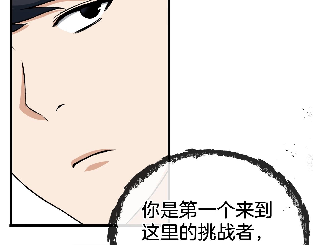 第69话 百站挑战181