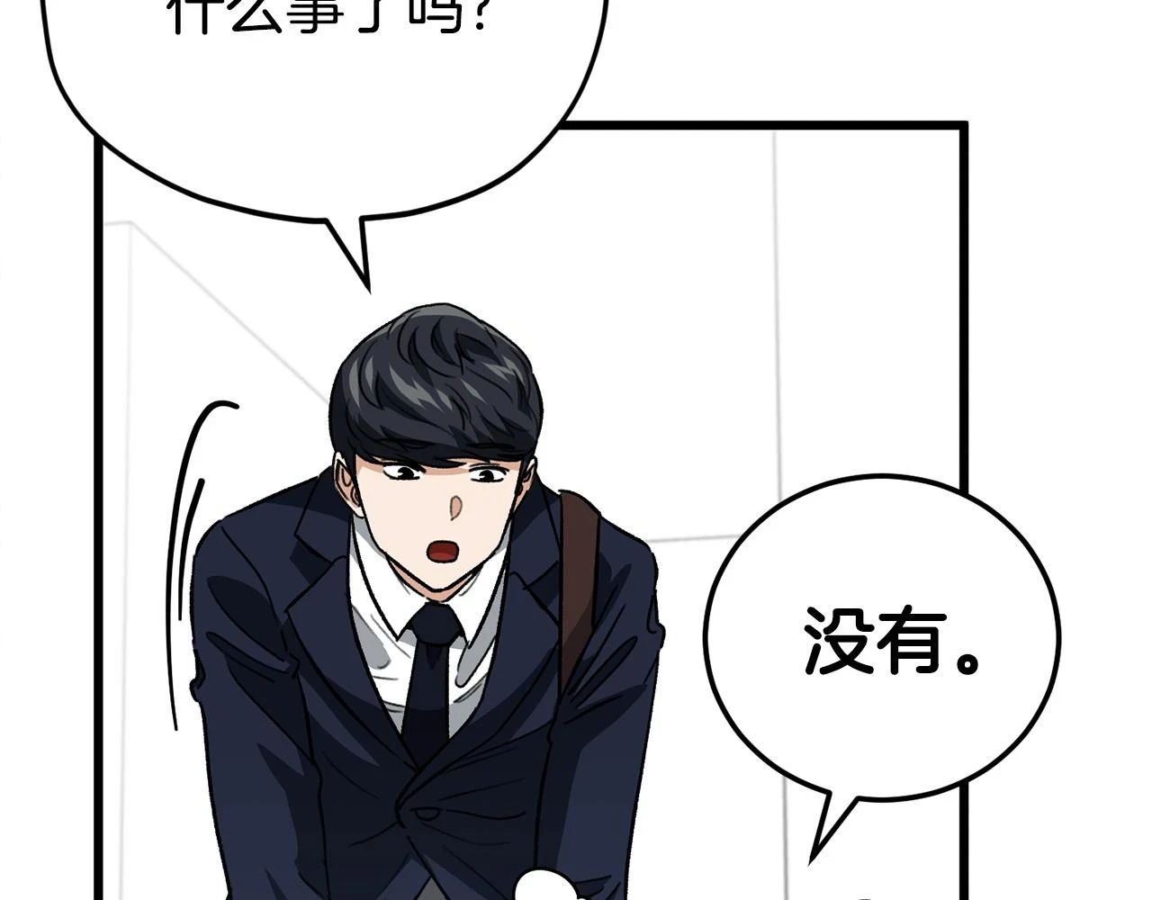 第111话 跑腿任务184