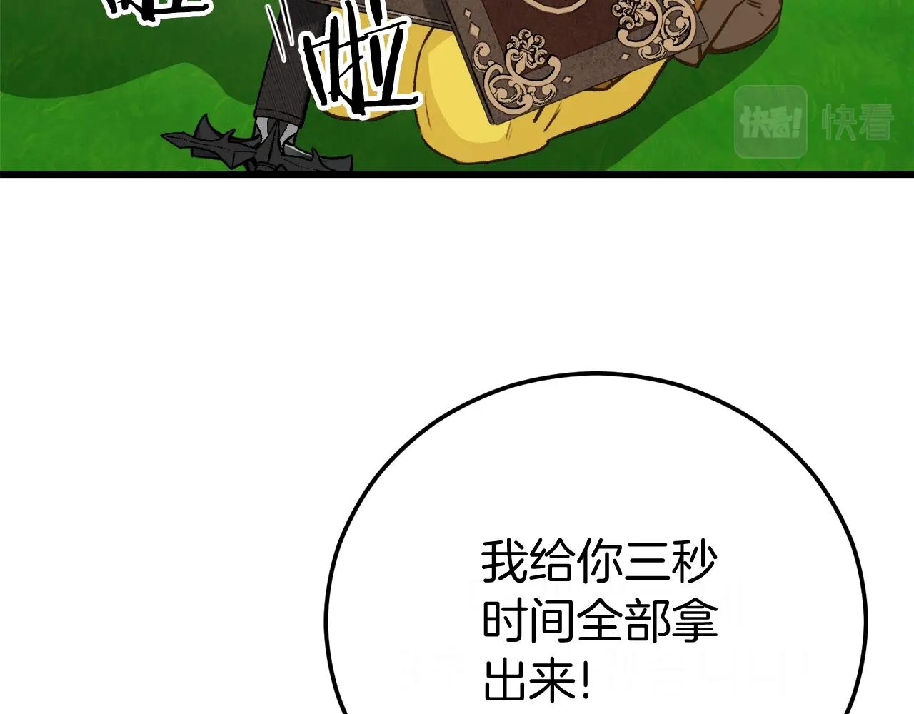 第91话 黄金哥布林112