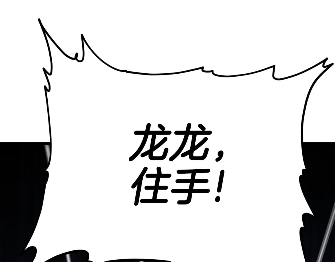 第124话 生命之树246