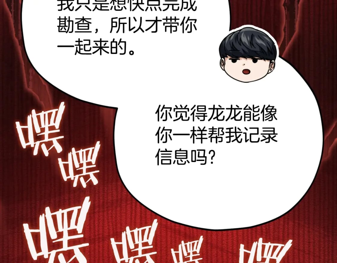 第130话 突发事件85