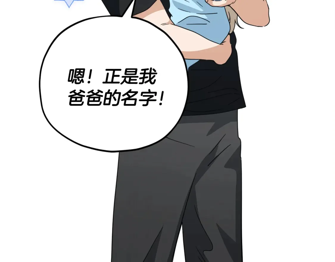 第158话 永远的朋友133