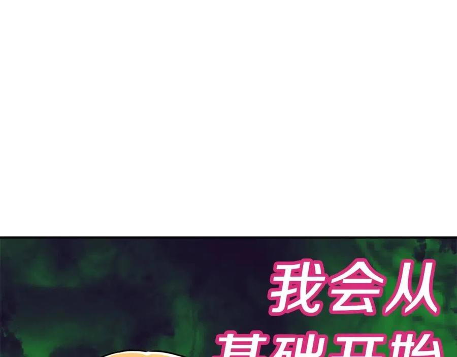 第36话 鸿门宴37