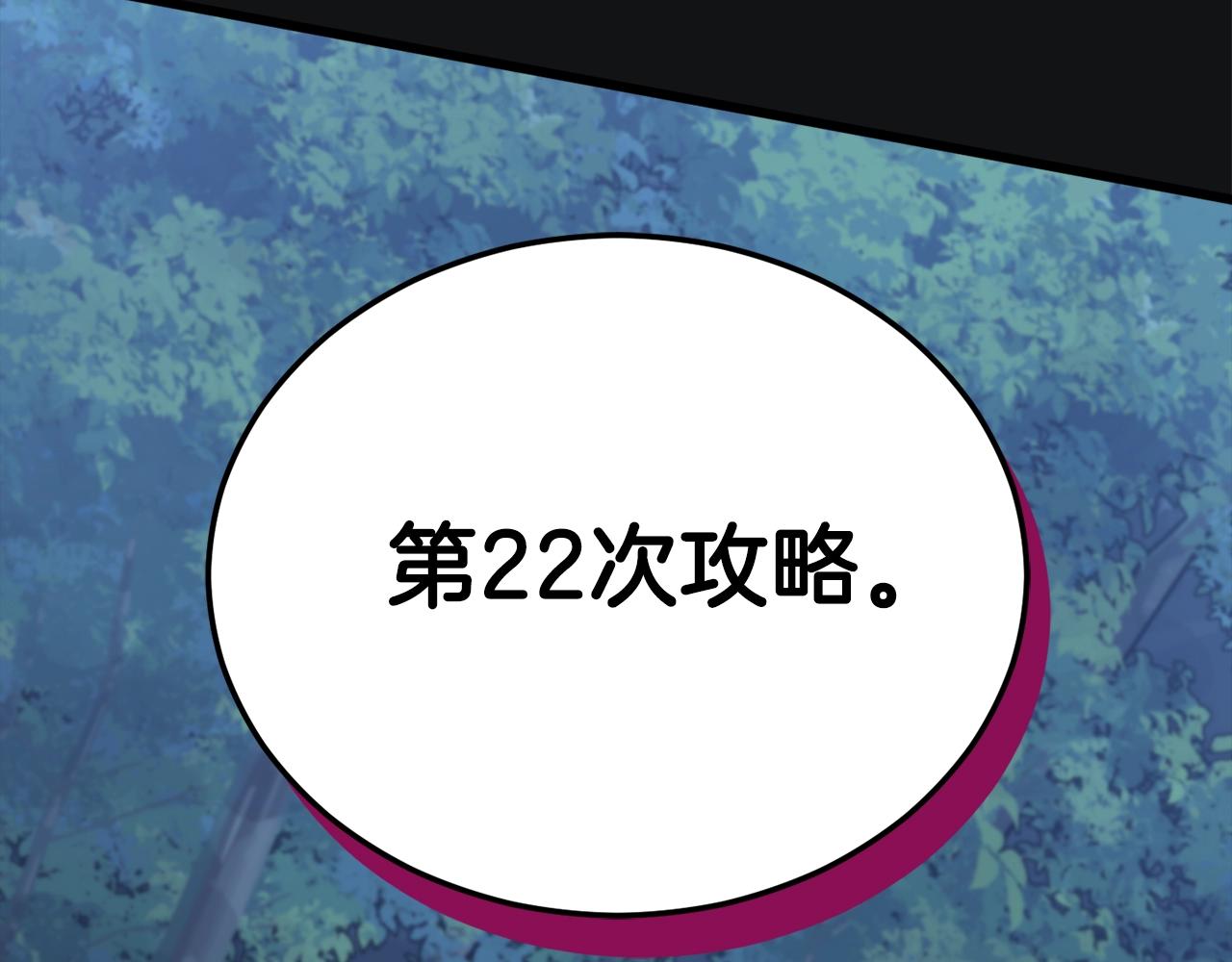 第92话 烤肉派对212