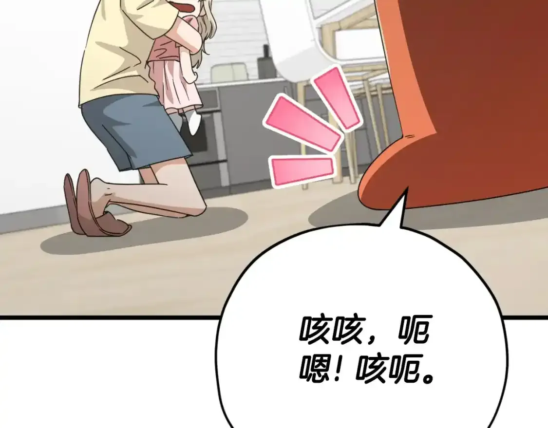 第136话 地球之王85